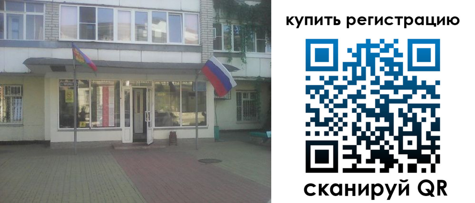 временная регистрация законно в Козьмодемьянске